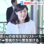 飯塚博光の顔画像は?FacebookやTwitterはある?家族や住所も!